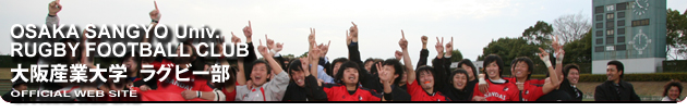 大阪産業大学ラグビー部公式ホームページ